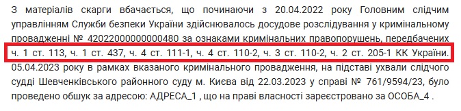 Скандал навколо Калуської ТЕЦ: схеми, мільярдні борги та російський слід ТОВ «Костанза»