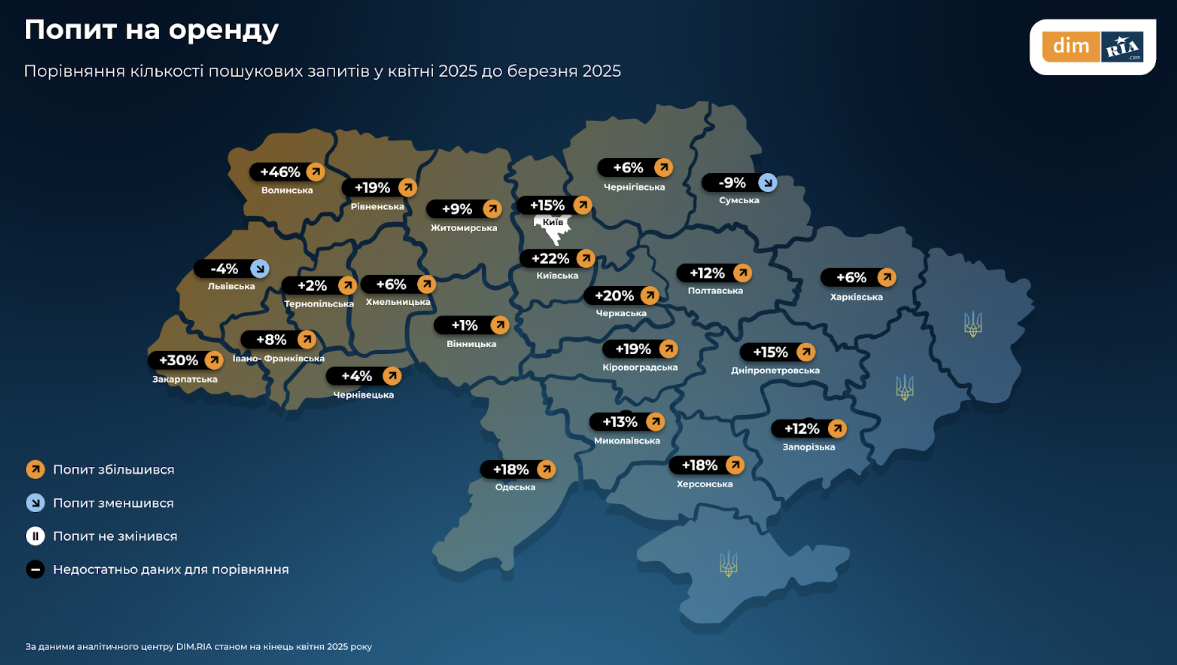 Оренда на Івано-Франківщині подешевшала: скільки вартувала однокімнатна квартира у квітні 2025 року