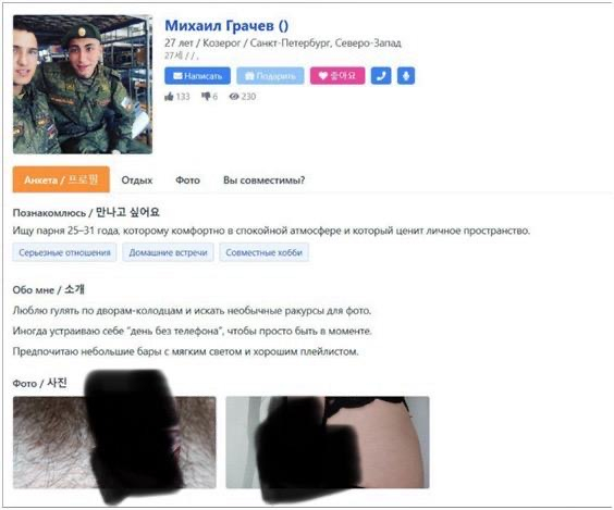 Фронтовий «Tinder»: у РФ спалахнув скандал через таємні Telegram-спільноти для військових