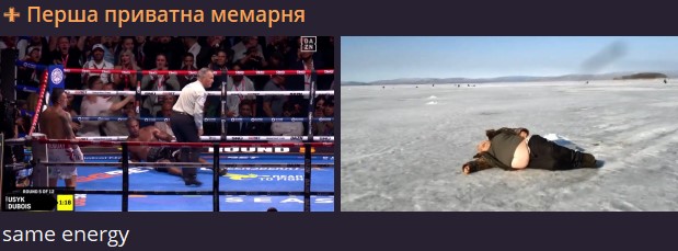 «Пуш зе хорсес» і лежачий Дюбуа: як соцмережі відреагували на перемогу Олександра Усика в бою-реванші
