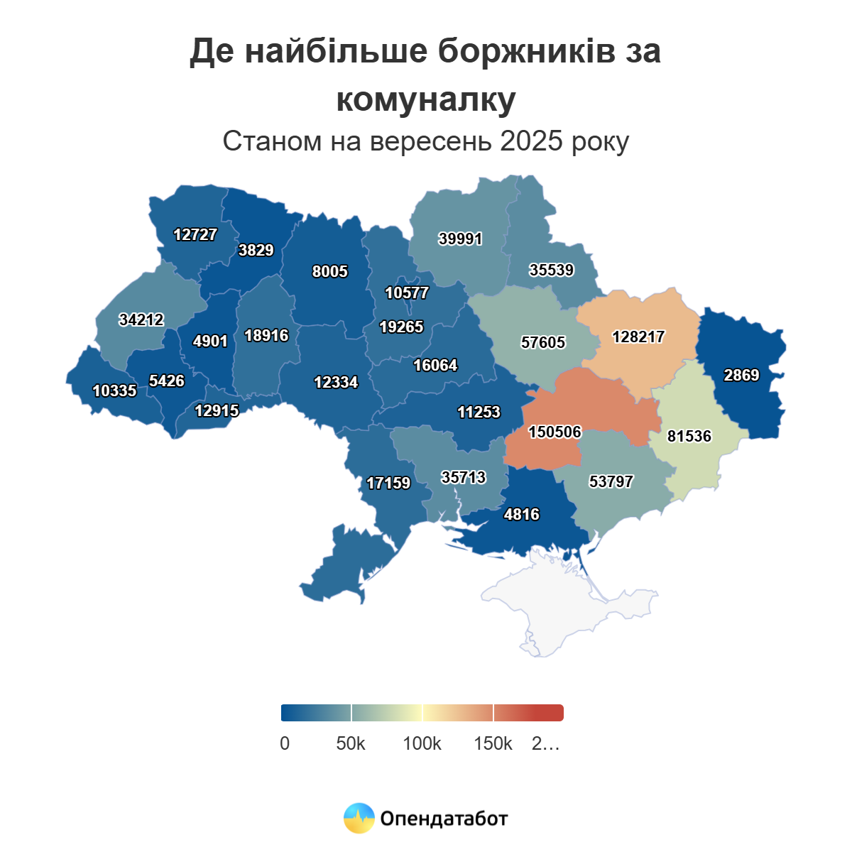Найчастіше — за тепло та воду: скільки боргів за комуналку є на Івано-Франківщині
