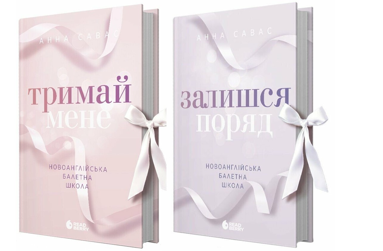 фото: Серія «Новоанглійська балетна школа» Анни Савас
