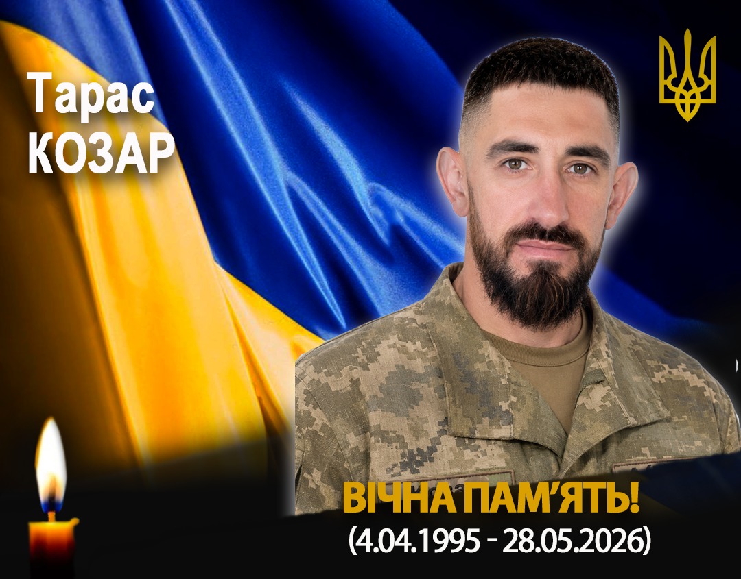 На Донеччині загинув прикарпатський захисник Тарас Козар