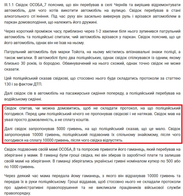 П'яні за кермом: хабар поліцейському та невтішна статистика дорожньо-транспортних пригод