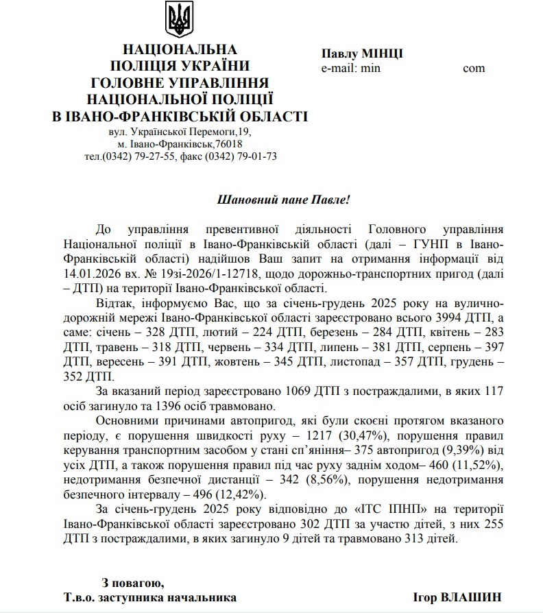 Дорожньо-транспортні пригоди на дорогах Івано-Франківщини: скільки аварій і які вироки були у 2025 році