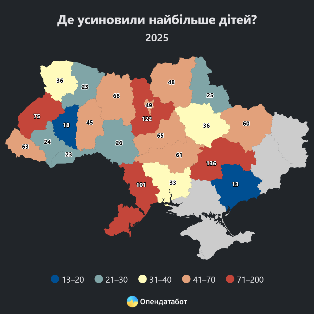 Один з найнижчих показників: скільки дітей усиновили на Прикарпатті за минулий рік
