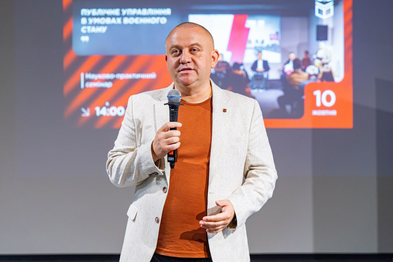 Науково-практичний семінар «Публічне управління в умовах війни» в УКД