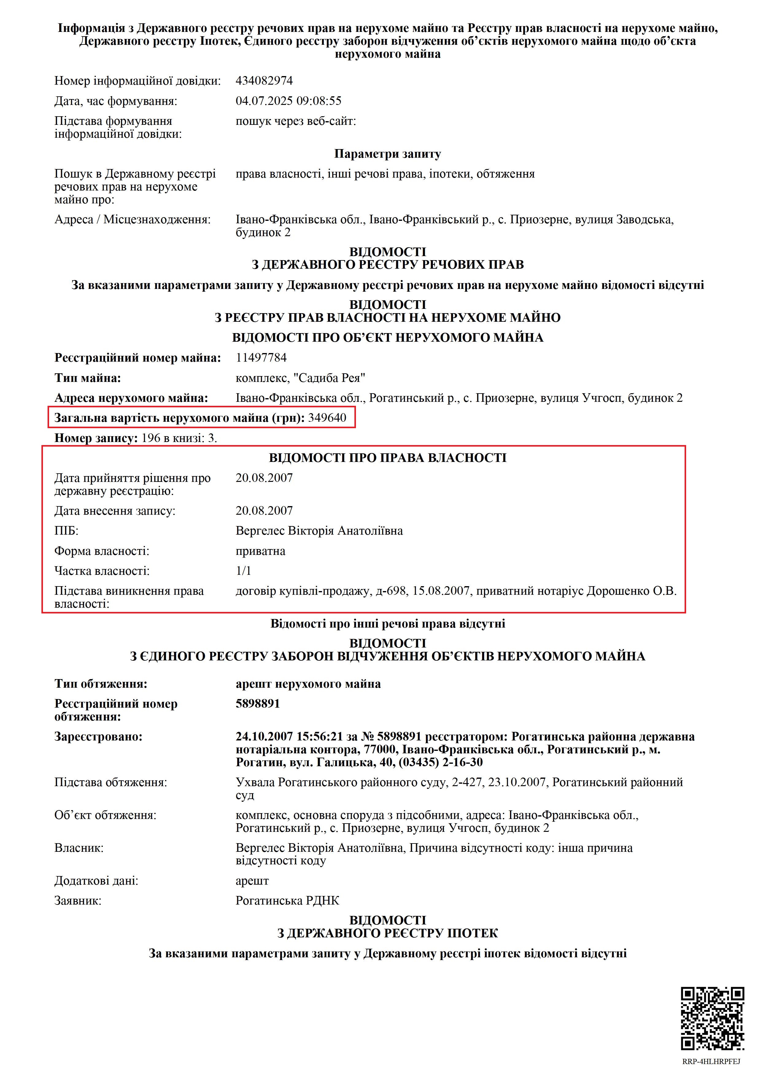 Садиба Рея на Івано-Франківщині: як безвідповідальна приватизація знищує пам’ятку архітектури