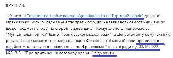 Чи поверне Івано-Франківськ свій Центральний ринок?