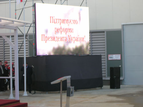 «Карпатнафтохім» перед приїздом В. Януковича показував учасникам дійства кіно про себе на великому екрані