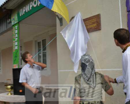 В Івано-Франківську відкрито пам’ятну дошку Ярославу Василишину