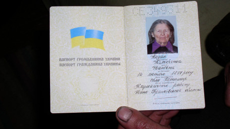 Паспорт Козак Катерини 