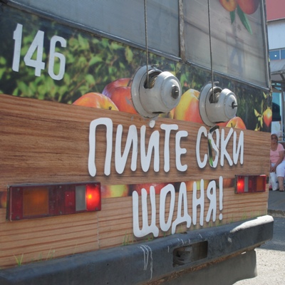 Нецензурна реклама на івано-франківському тролейбусі