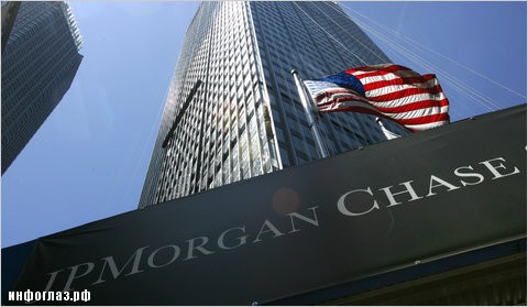 Офис JP Morgan Chase в Нью-Йорке