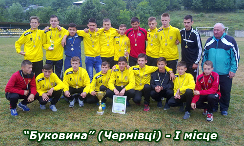 Кубок Федерації пам'яті Думанського