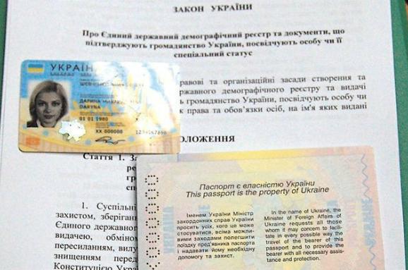 електронні паспорти
