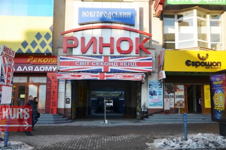 Новгородський ринок Франківськ