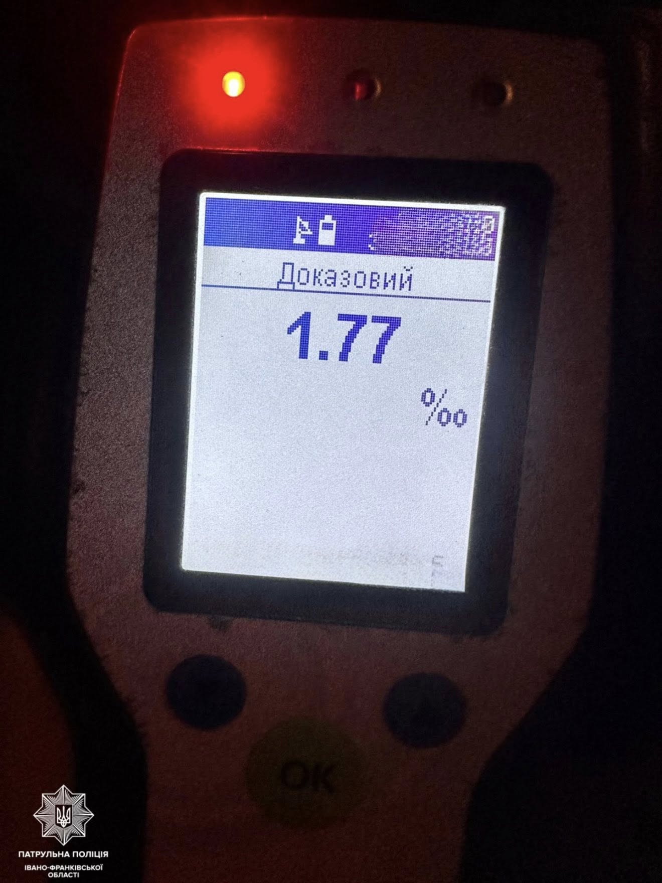 фото: 1.77 проміле алкоголю