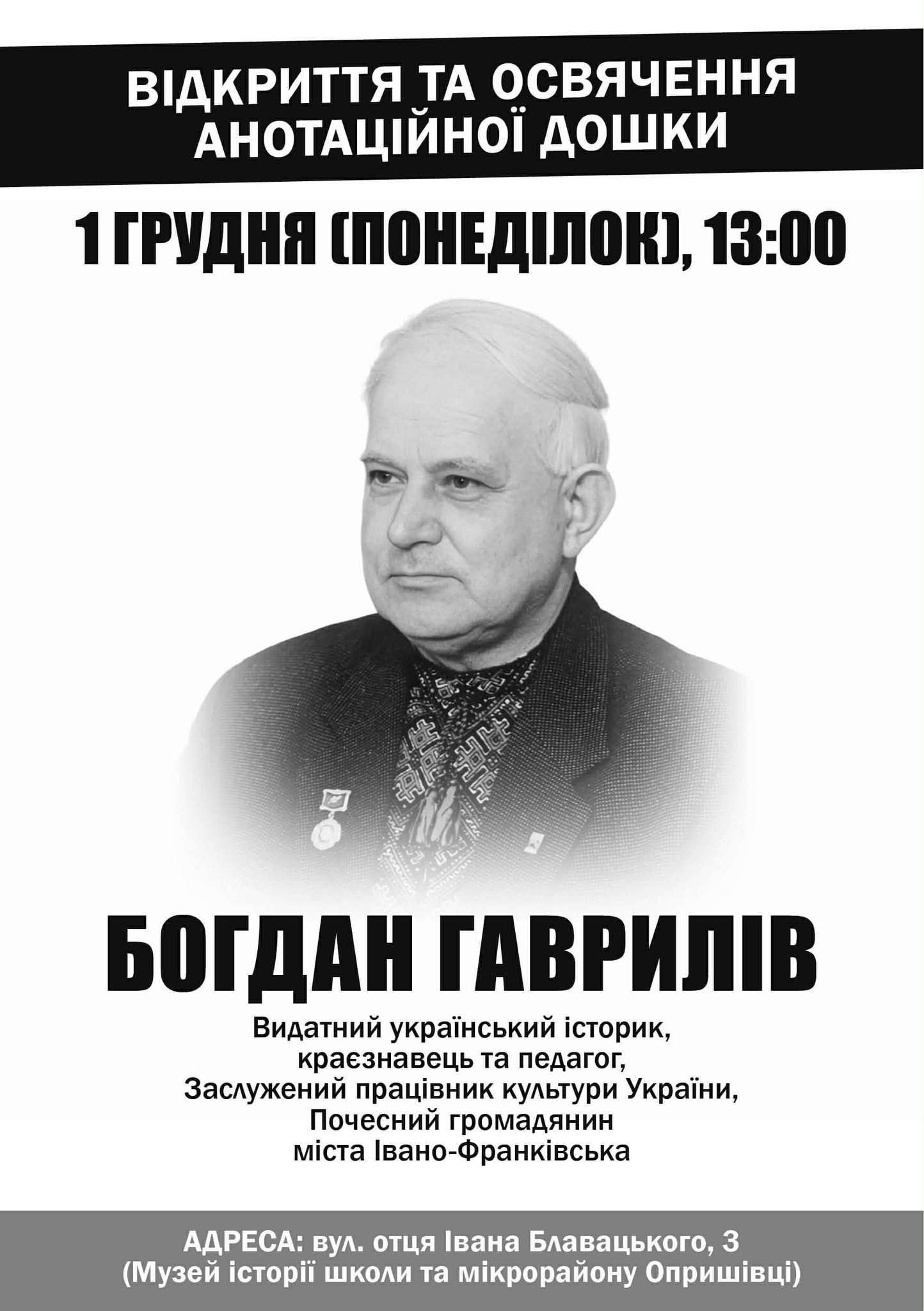 фото: Богдан Гаврилів