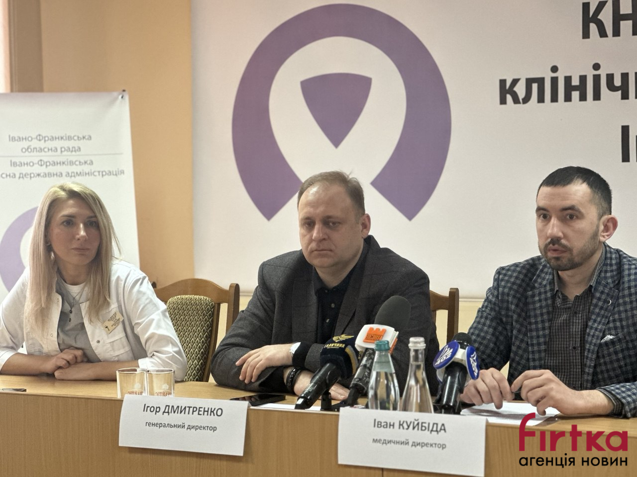 фото з пресконференції