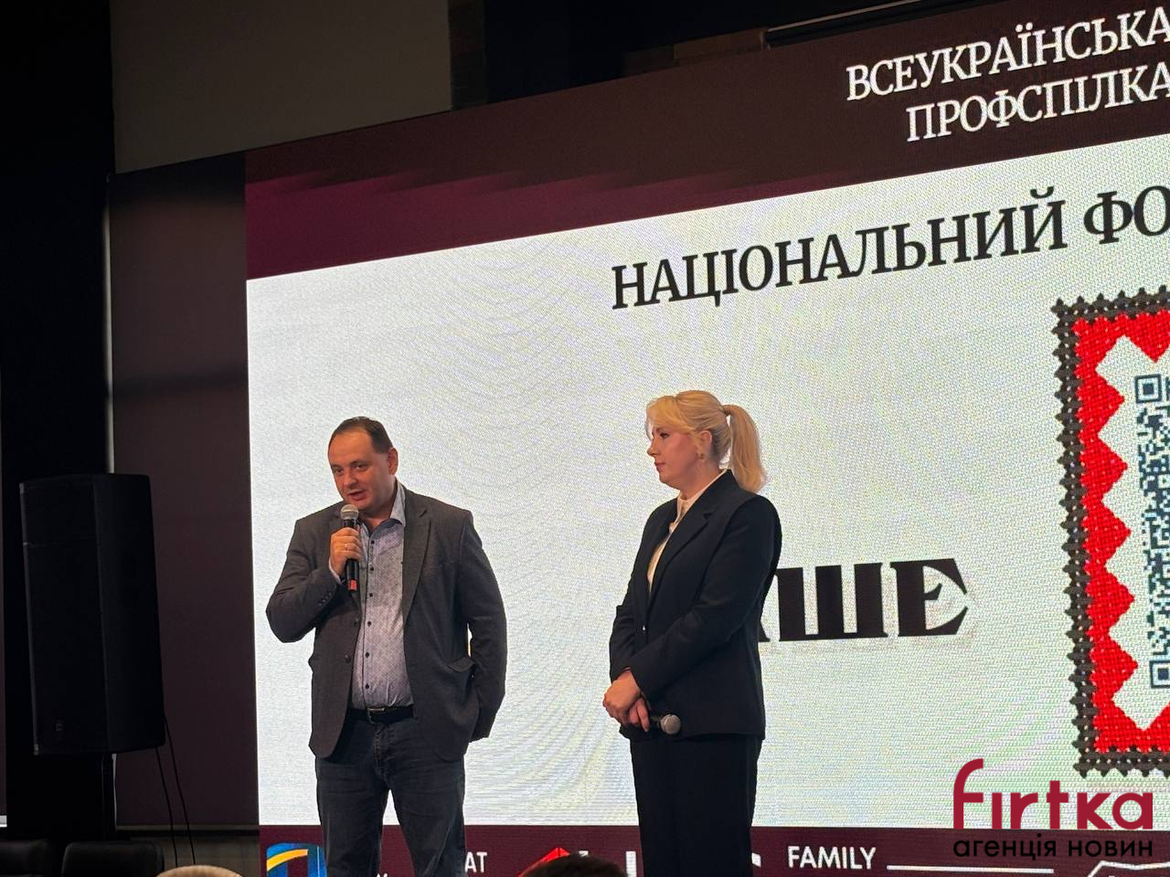 фото: Руслан Марцінків і Світлана Онищук