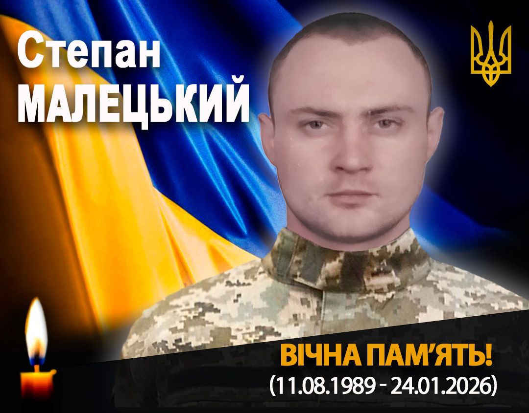 фото: Степан Малецький