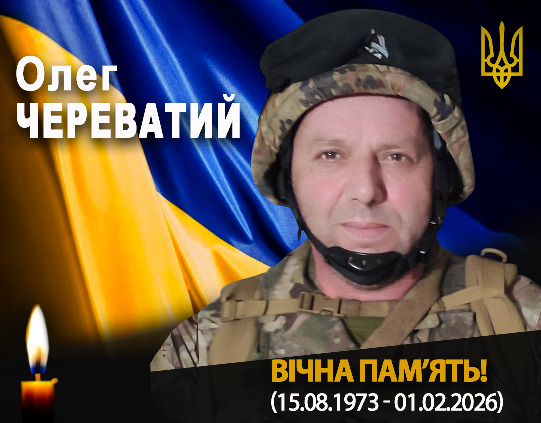 фото: Олег Череватий