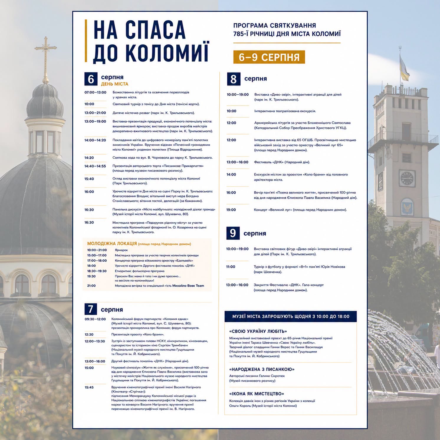 фото: заходи