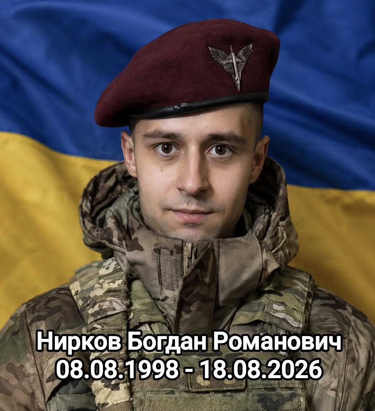 фото: Богдан Нирков