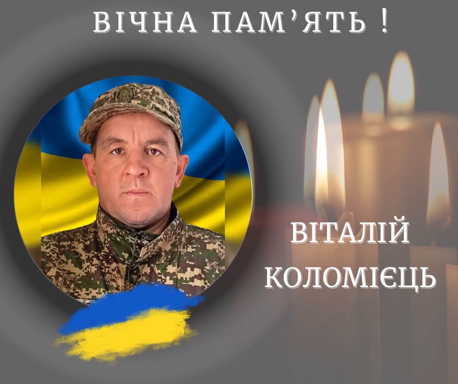 фото: Віталій Коломієць