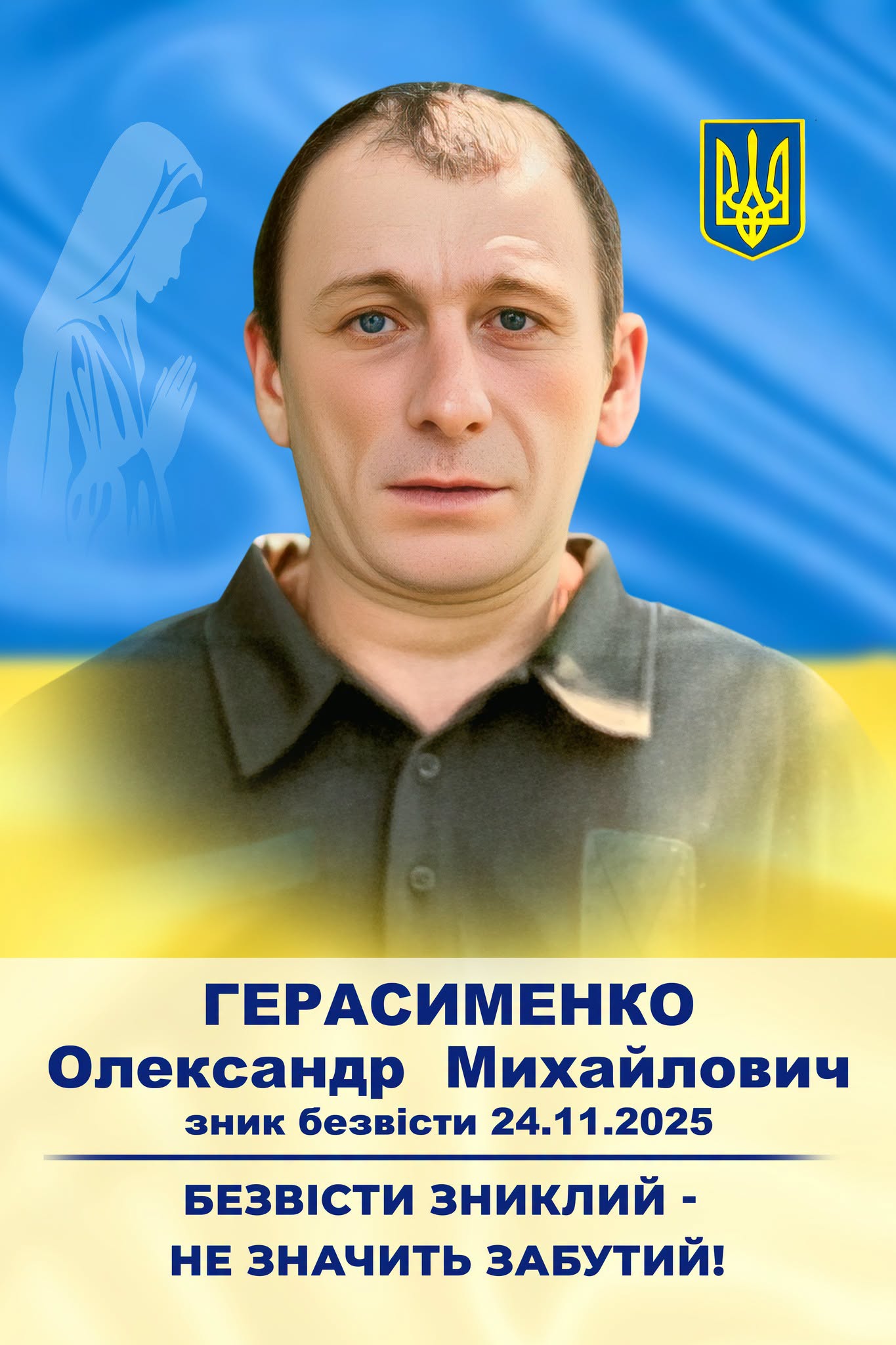 фото: Олександр Герасименко
