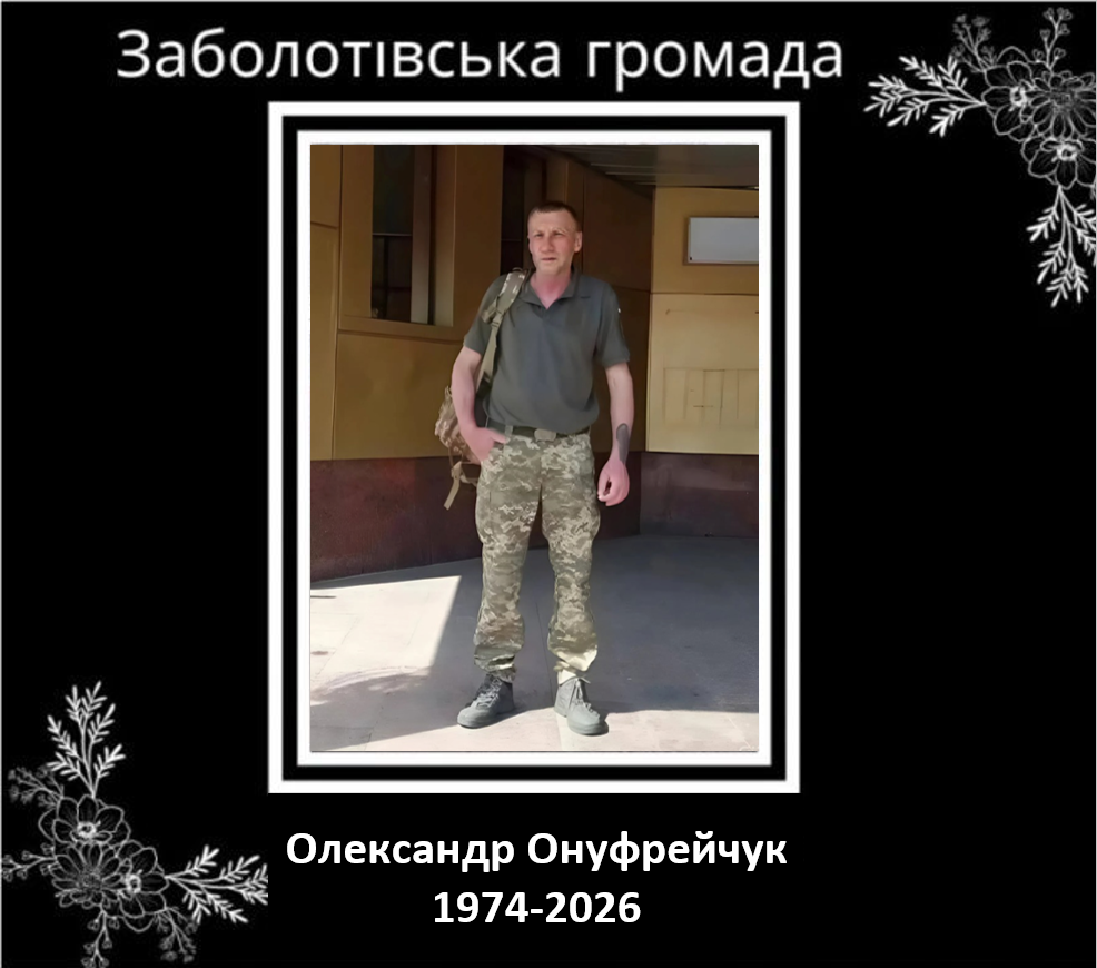 фото: Олександр Онуфрейчук