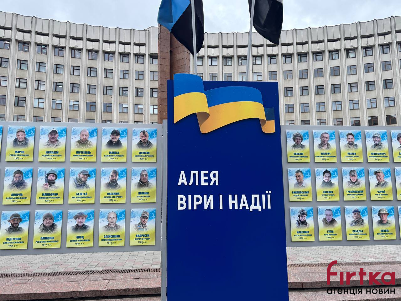 фото: Алея віри і надії