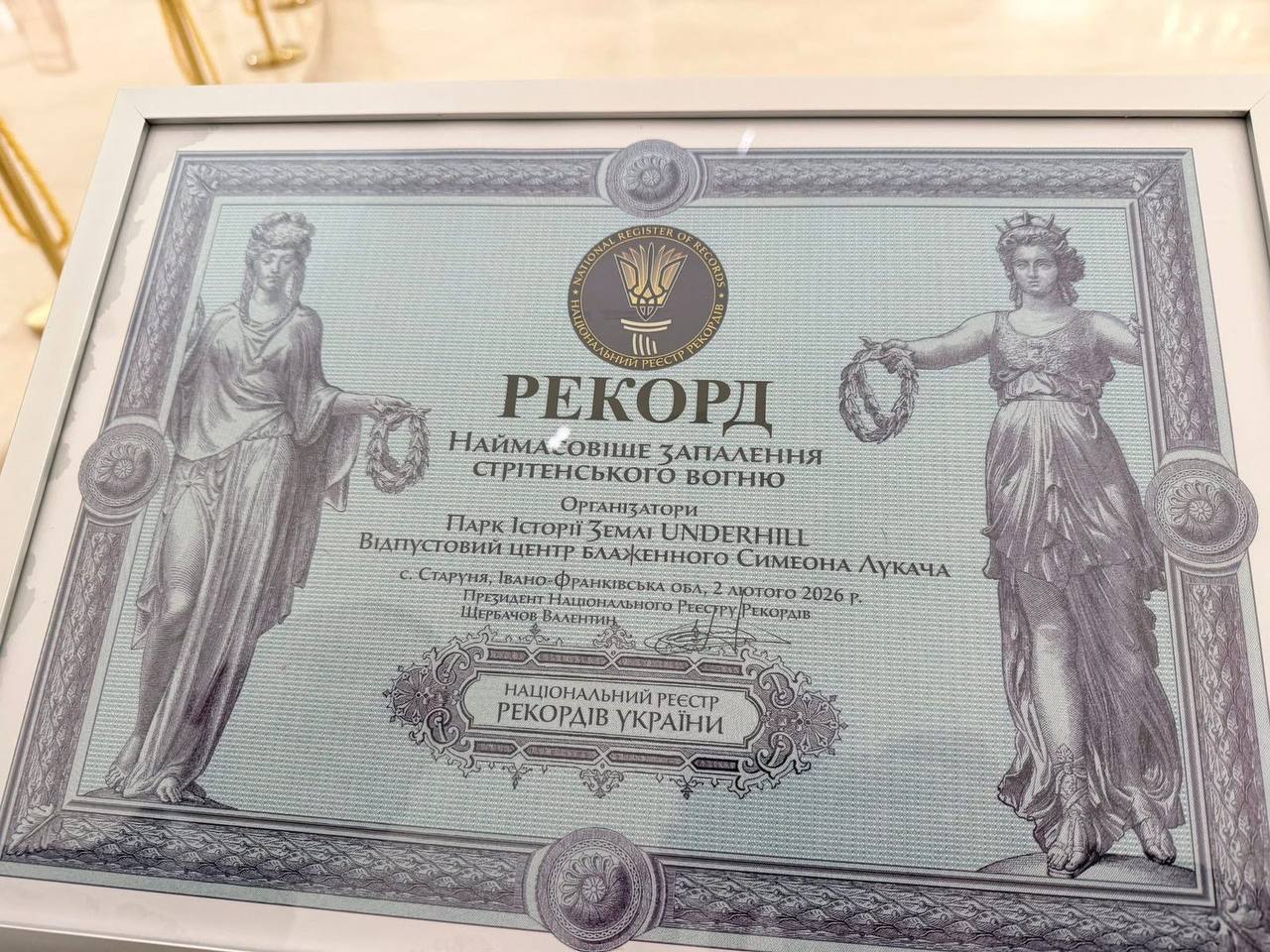 фото: рекорд