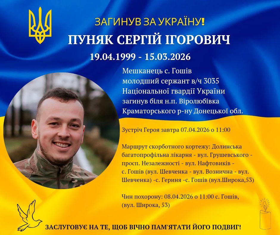 на фото: Сергій Пуняк