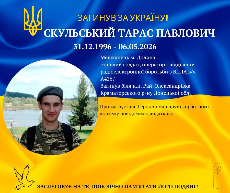 на фото: Тарас Скульський