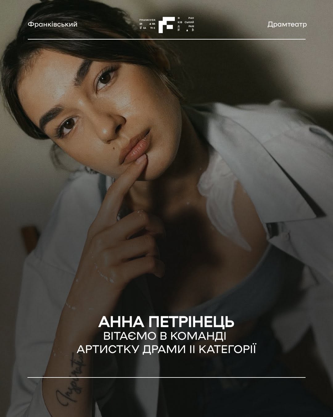 на фото: Анна Петрінець