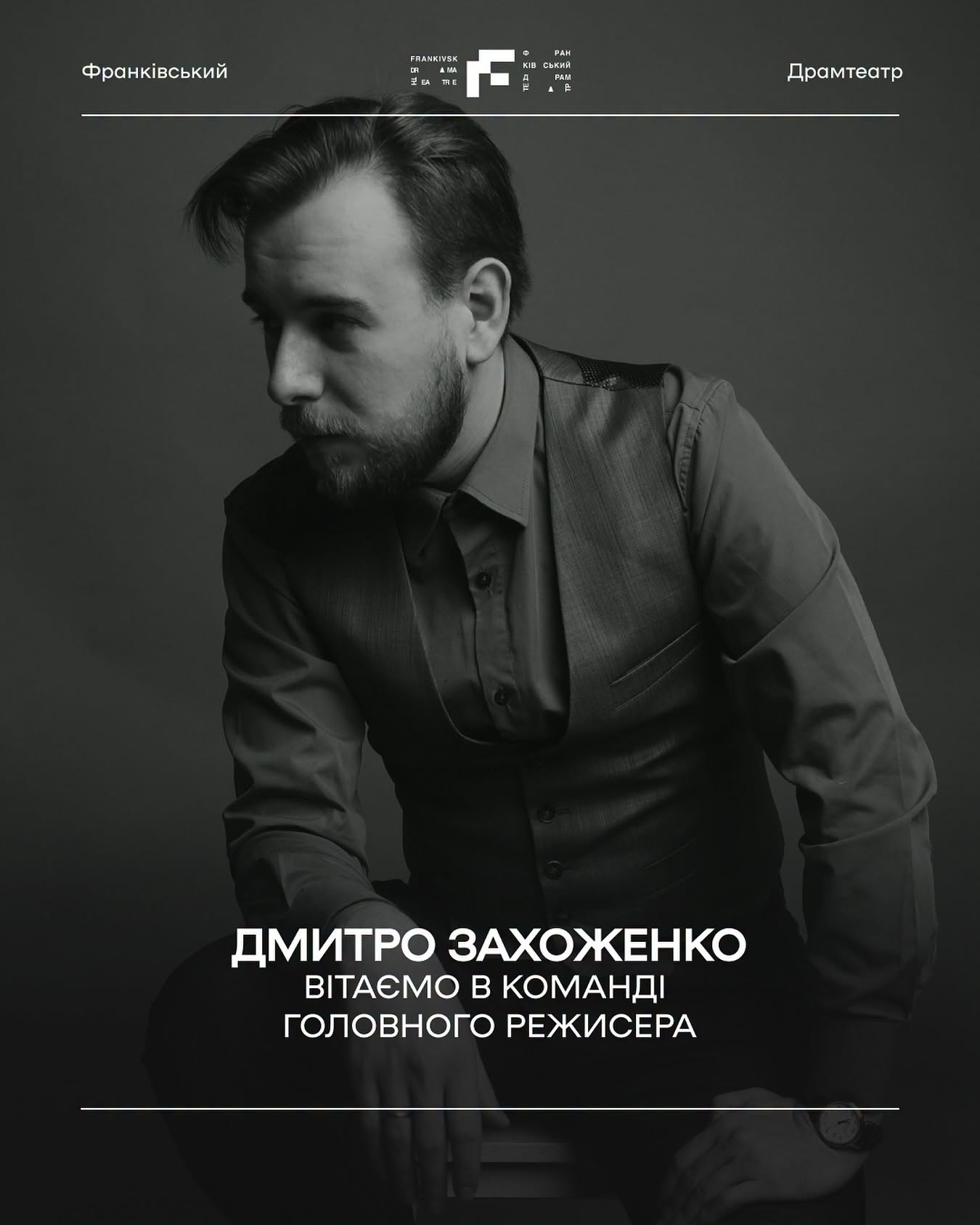 На фото: Дмитро Захоженко