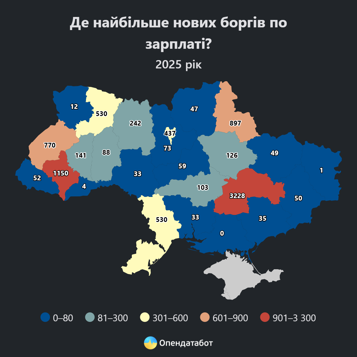 Де найбільше нових боргів по зарплаті