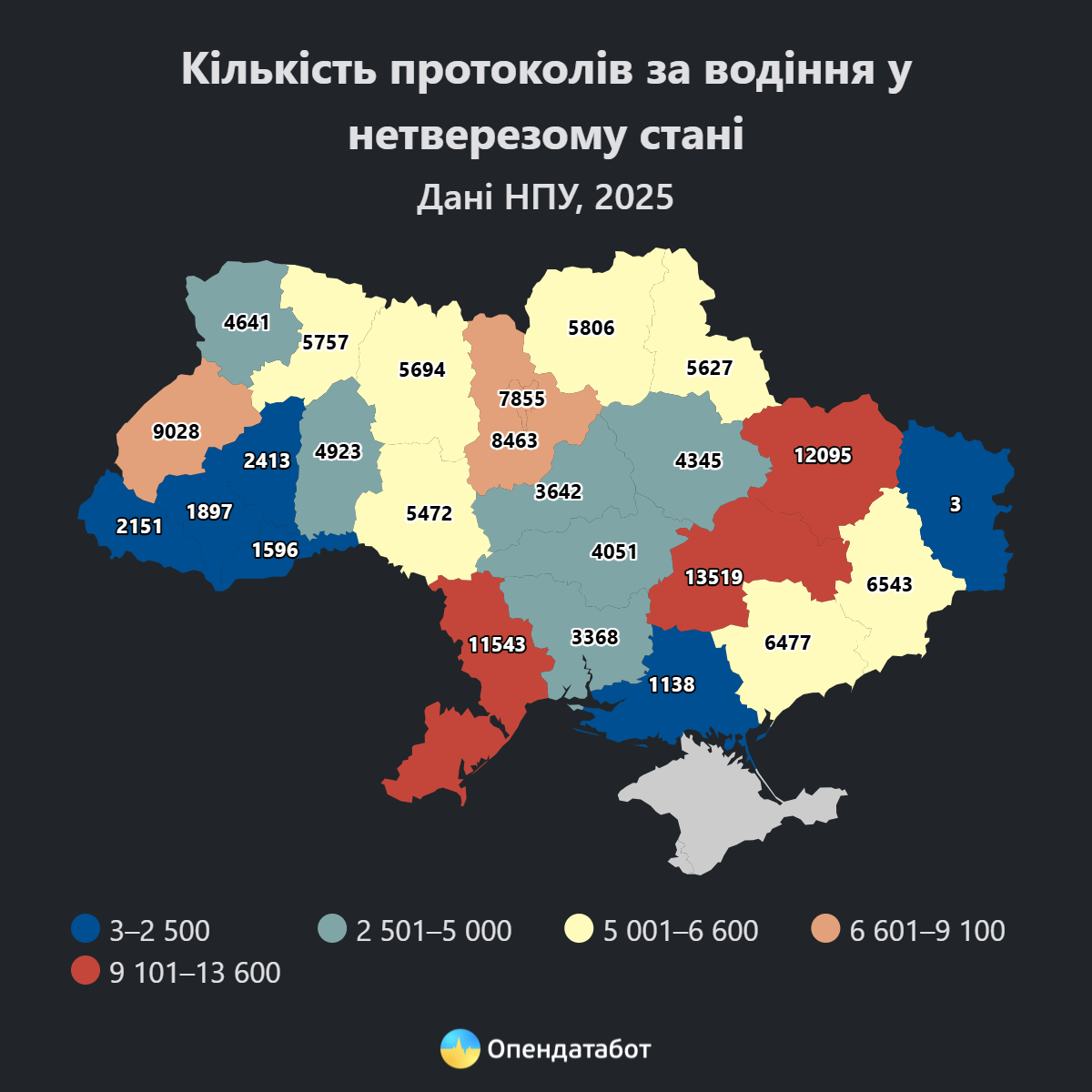 кількість ДТП з нетверезими водіями в Україні