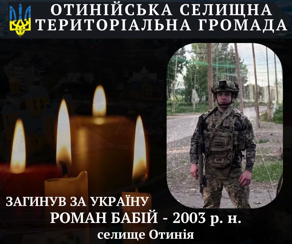 на фото: Роман Бабій
