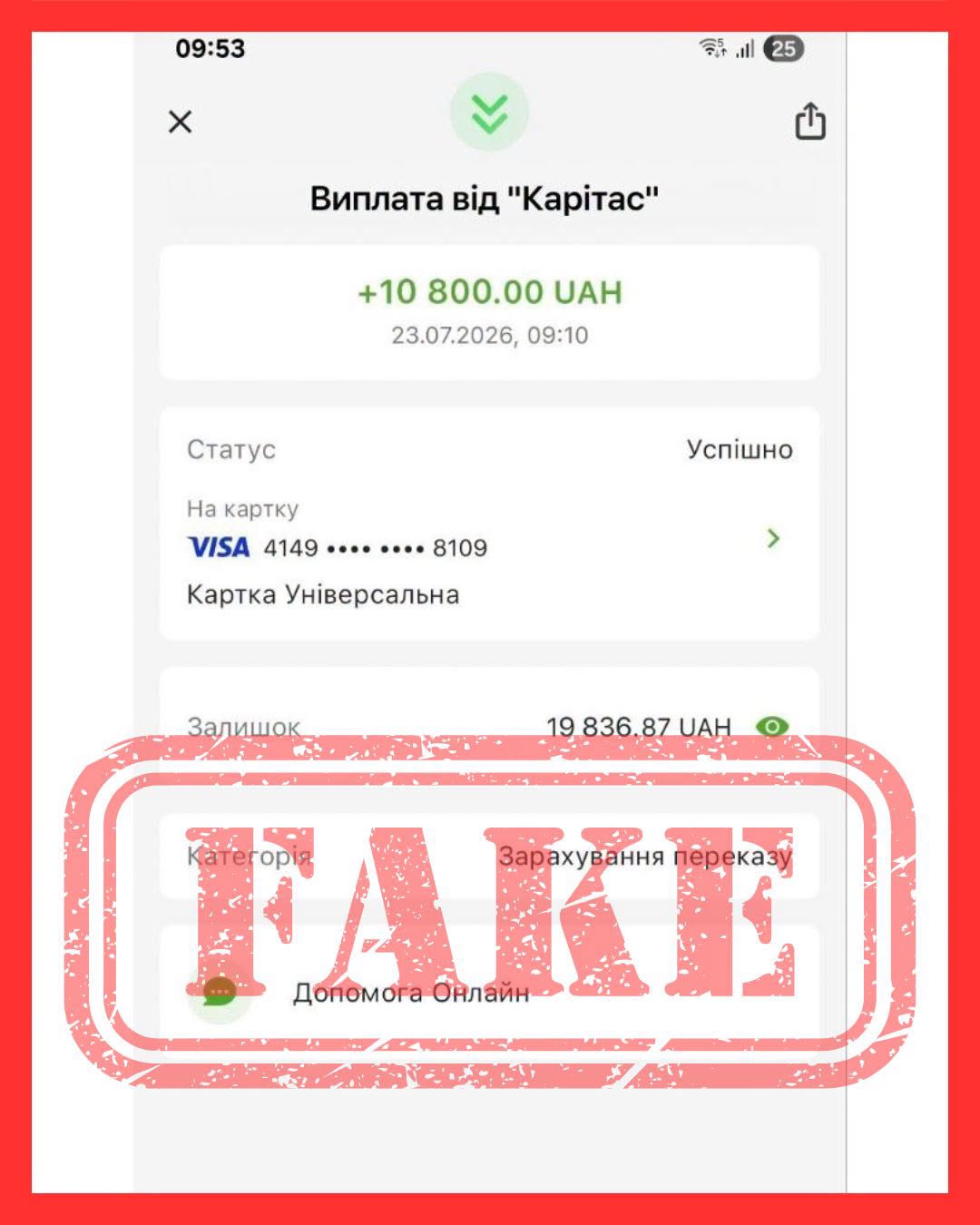 Скріншот