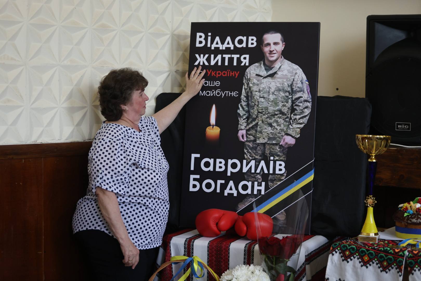 Турнір пам'яті