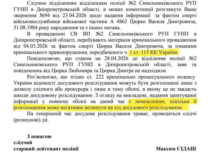 Відповідь
