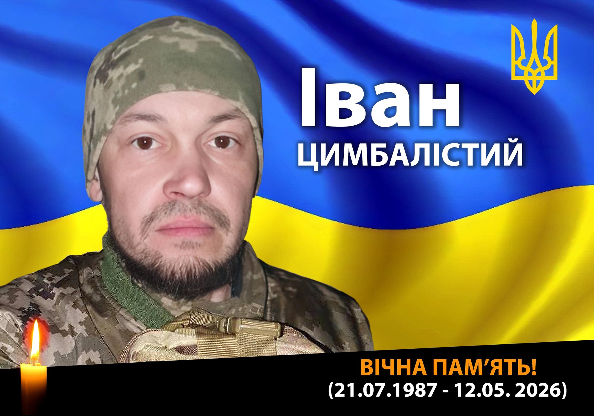 Іван Цимбалістий