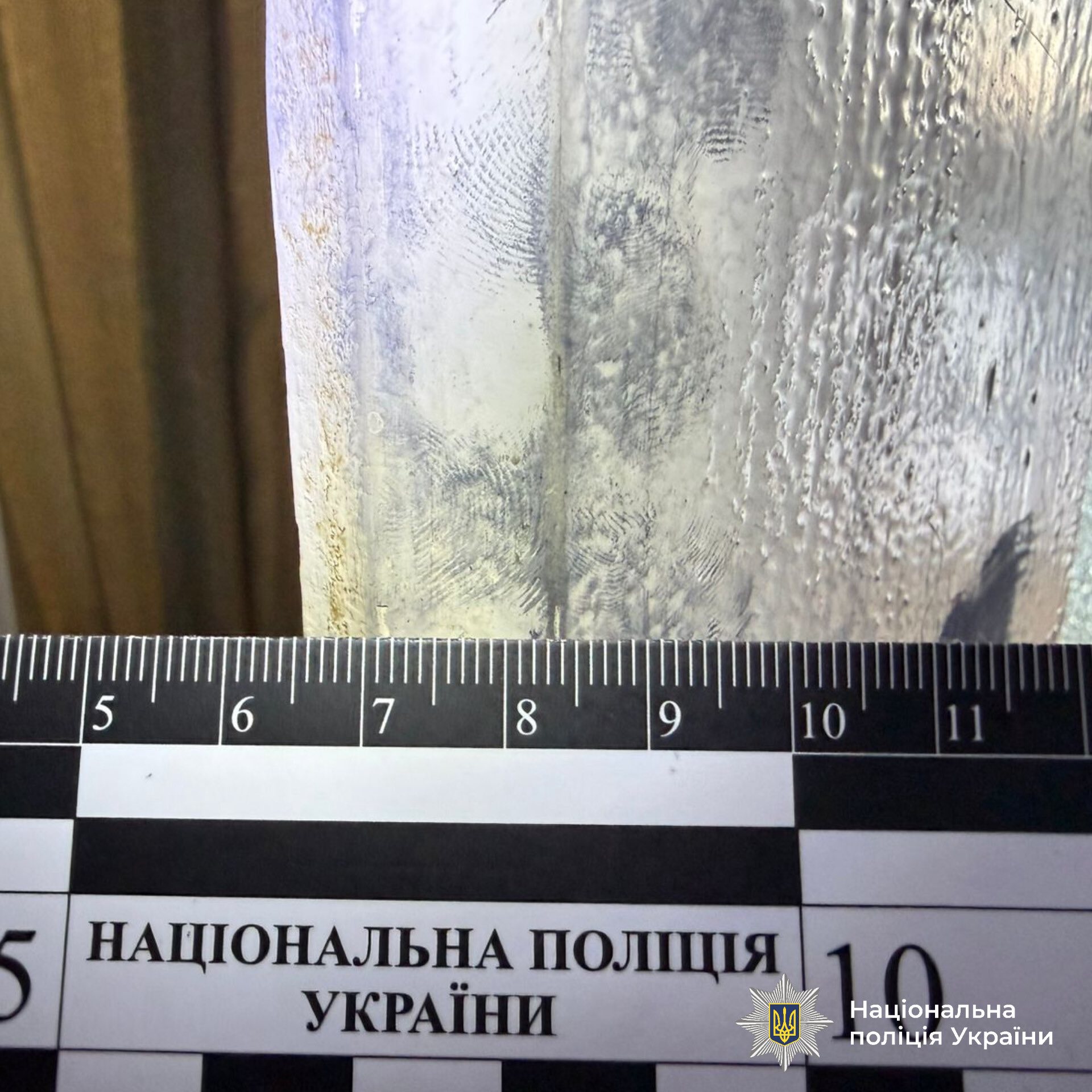 Місце злочину