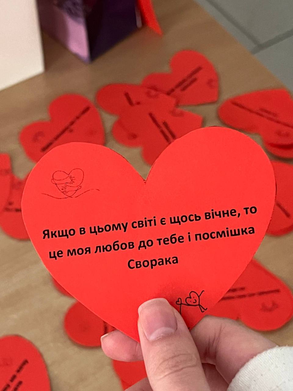 Валентинка