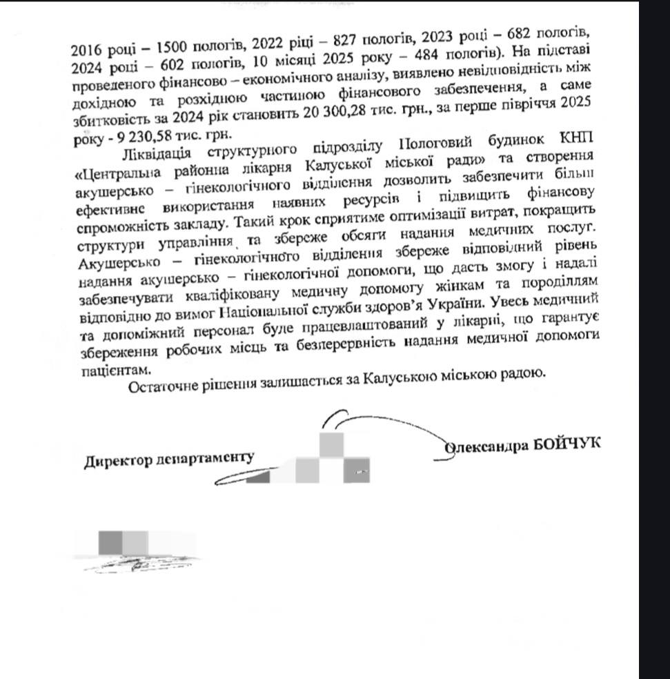 Відповідь на запит