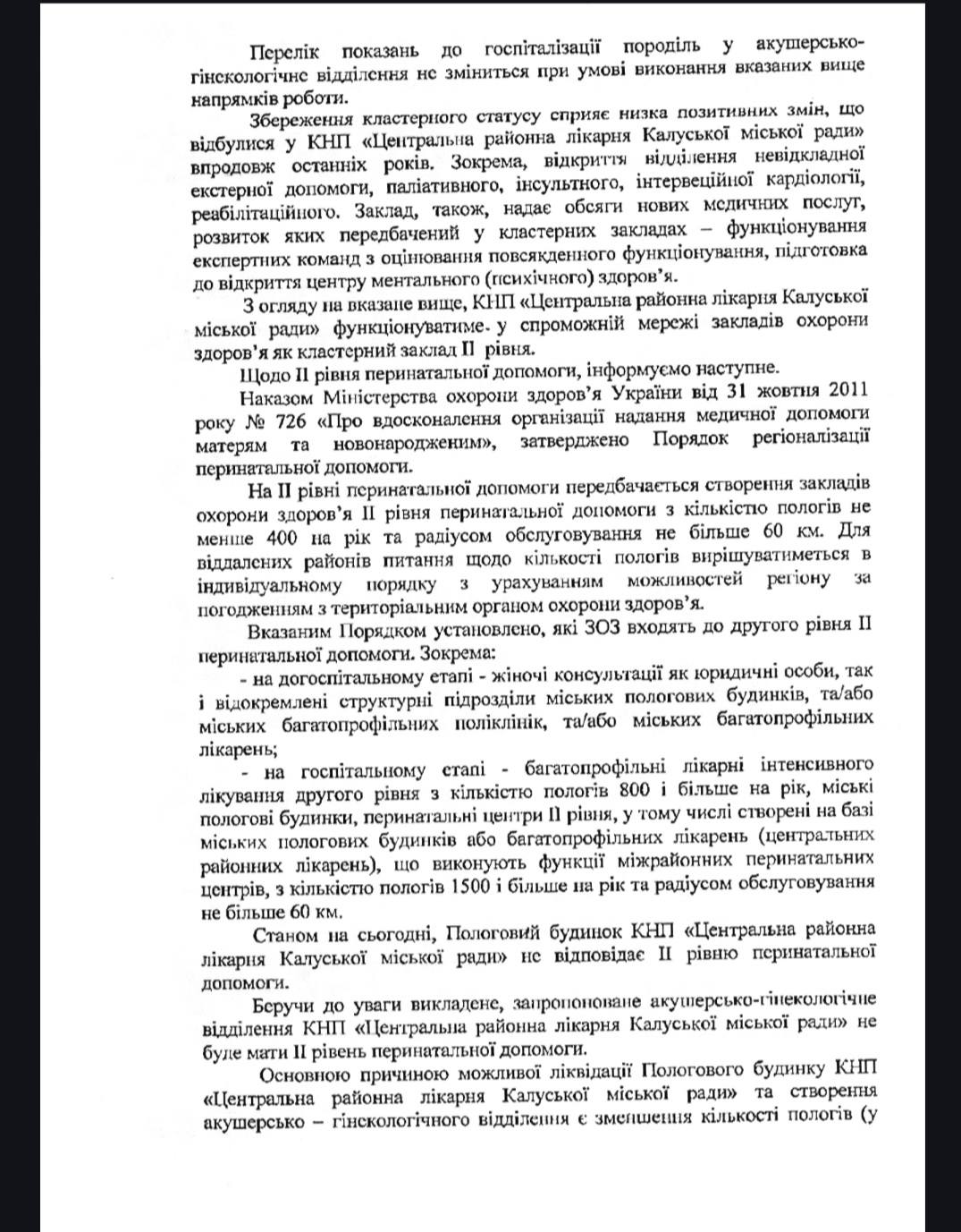 Відповідь на запит