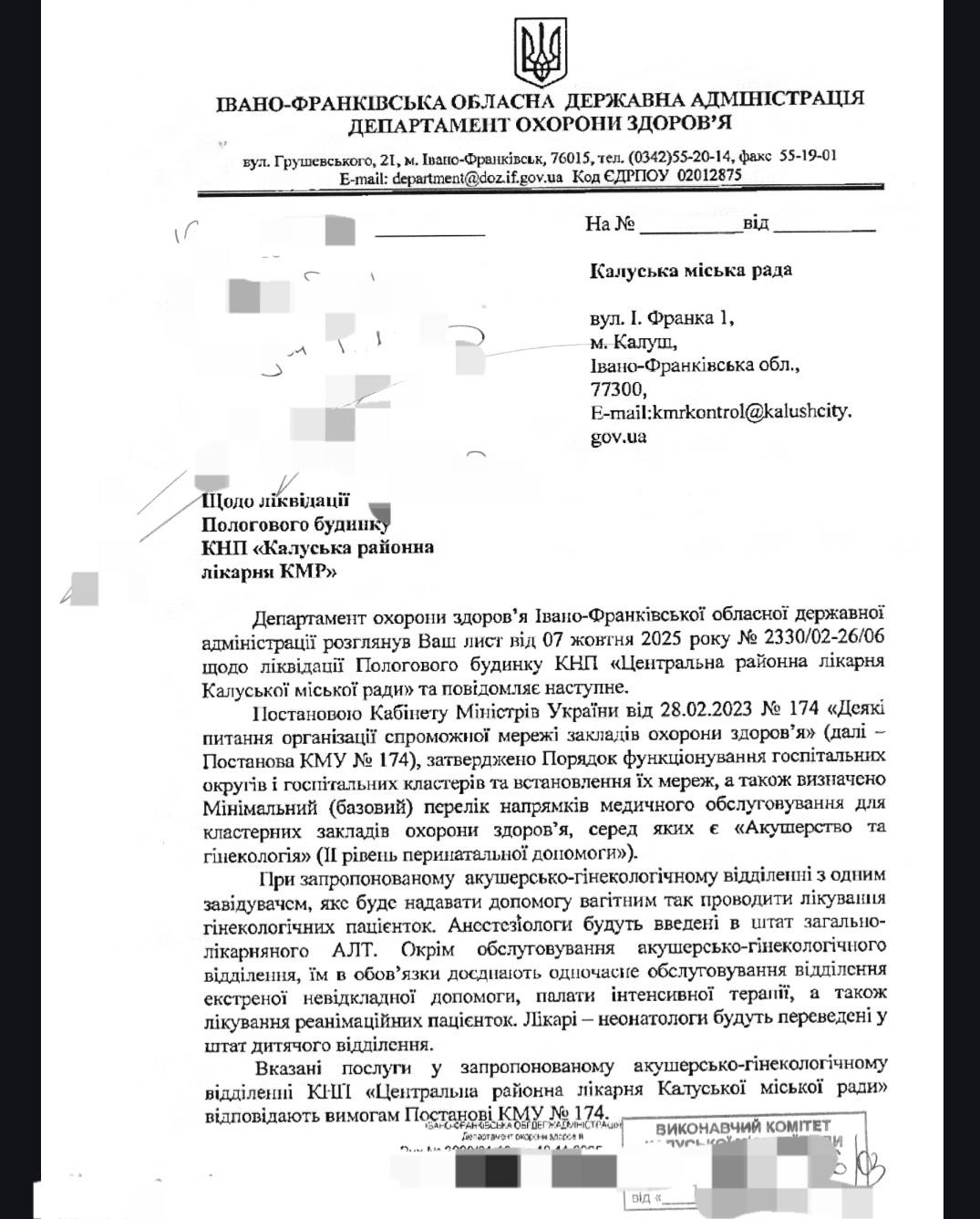 Відповідь на запит